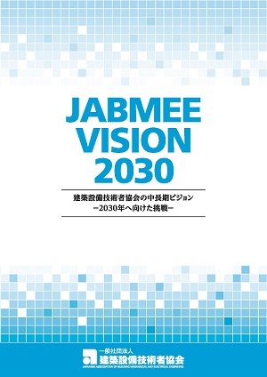 JABMEE VISION 2030_ページ_1.jpg