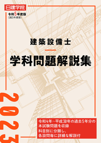 建築設備士 過去問題集 8冊 本 その他 elorbe.com
