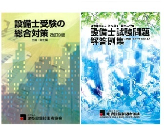 出版 取扱い図書案内 一般社団法人 建築設備技術者協会