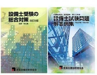 出版・取扱い図書案内 – 一般社団法人 建築設備技術者協会 出版・取扱い図書案内 – 一般社団法人 建築設備技術者協会